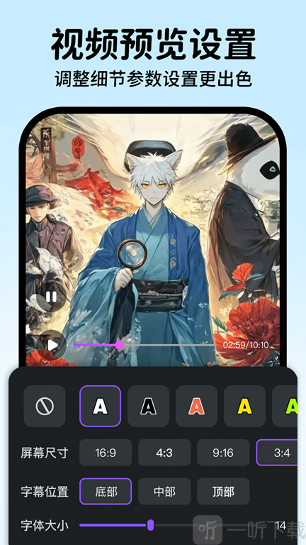AI一键制作视频app最新版下载