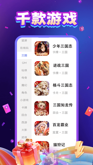 淘游福利助手app最新版下载