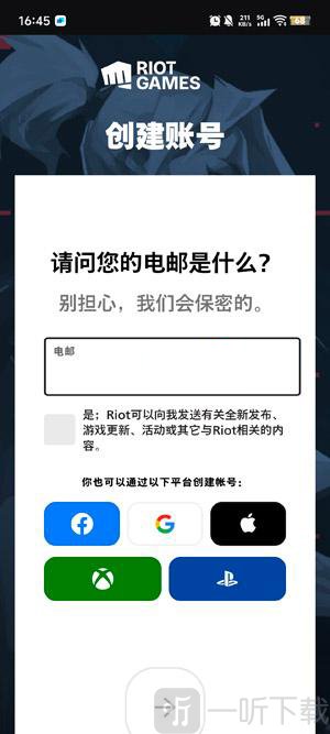 ValoStore游戏交易app下载