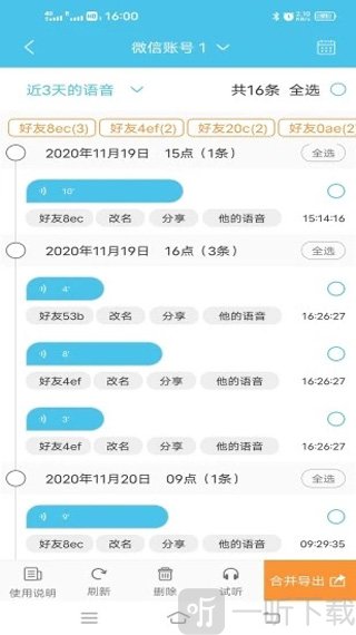 短信群发助手app免费版下载