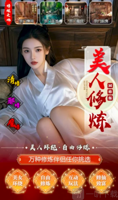野蛮小师妹手游免费下载