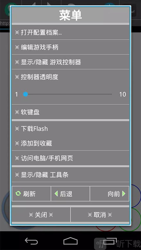 新flash游戏播放器手机版下载