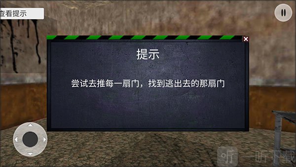 恐怖密室逃脱游戏中文版下载