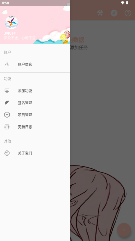 MAX风车app手机版下载