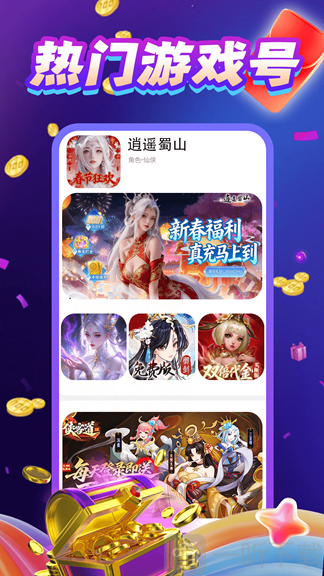 淘游福利助手app最新版下载