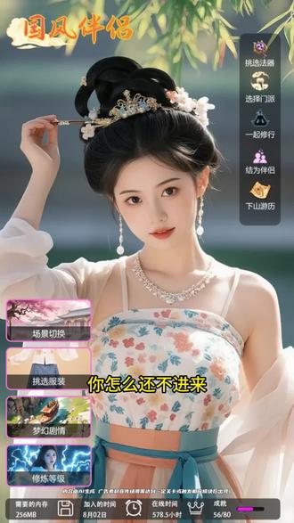 野蛮小师妹手游免费下载