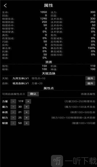 轮回修仙手机版下载