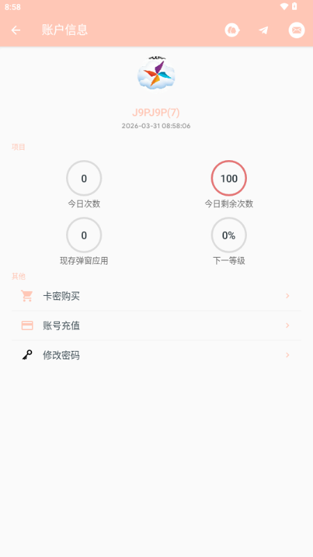 MAX风车app手机版下载