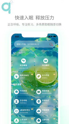 轻氧睡眠app下载手机版