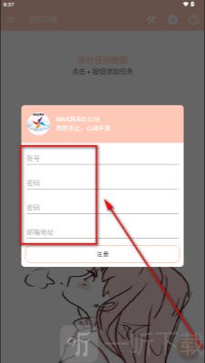 MAX风车app手机版下载
