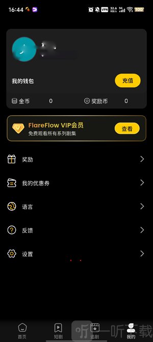 FlareFlow下载最新版本