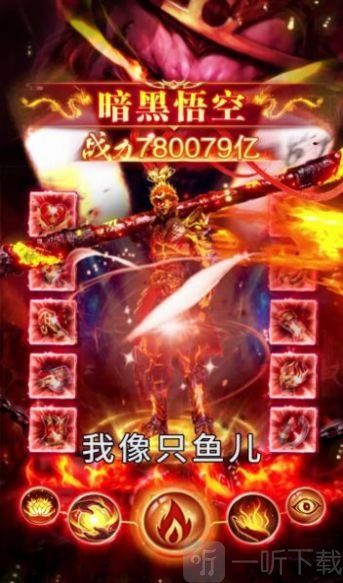 佛怒火莲手机版游戏下载