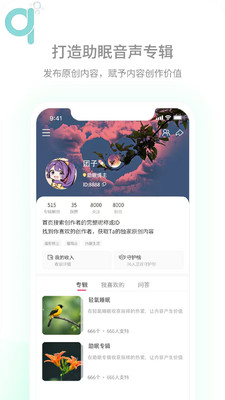 轻氧睡眠app下载手机版