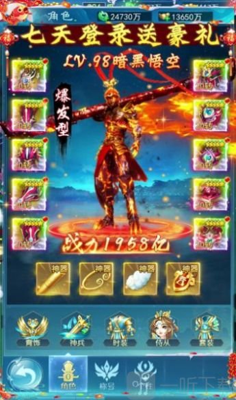 佛怒火莲手机版游戏下载