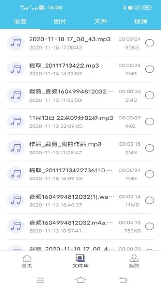 短信群发助手app免费版下载