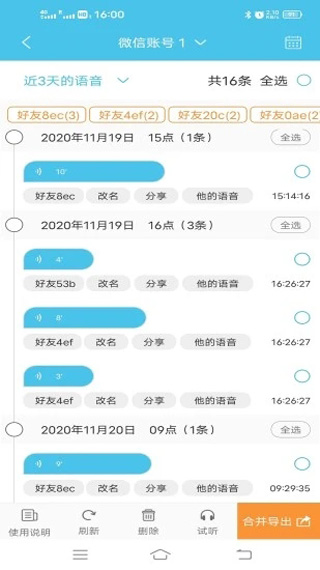 短信群发助手app免费版下载