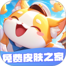 免费皮肤之家app下载