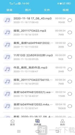 短信群发助手app免费版下载