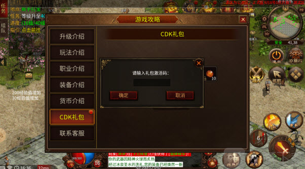 简单烈战传奇手游免费下载