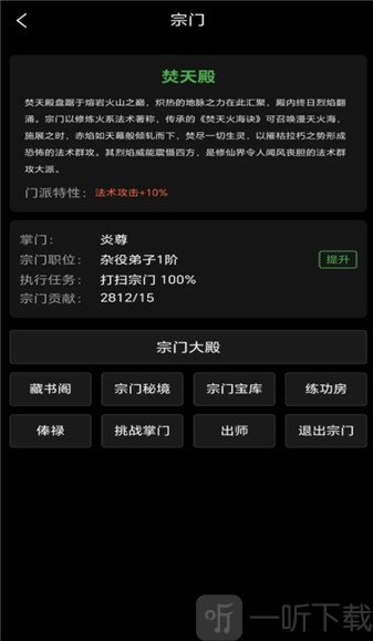 轮回修仙手机版下载