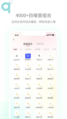 轻氧睡眠app下载手机版