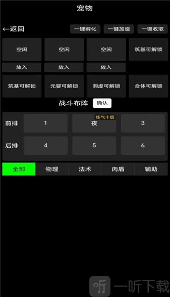 轮回修仙手机版下载