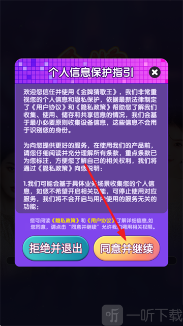 金牌猜歌王赚钱游戏红包版下载