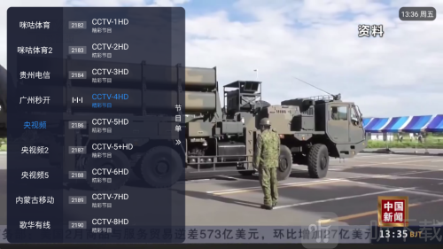 易發TV电视版下载