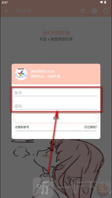 MAX风车app手机版下载