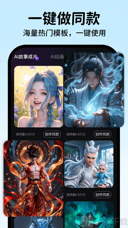 AI一键制作视频app最新版下载