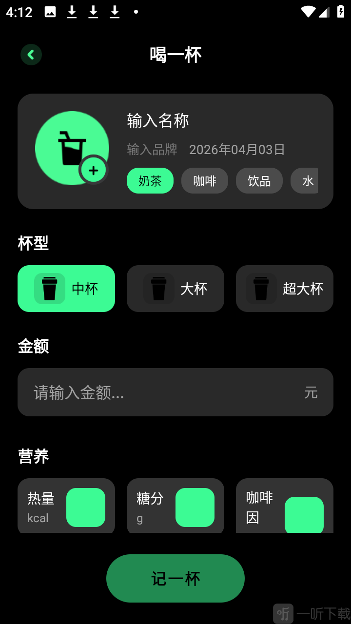 奶茶人app下载手机版