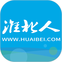淮北人论坛下载app