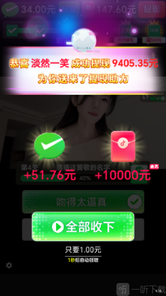 亿万歌王红包版下载安装
