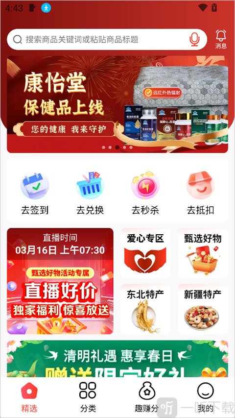 匠心忠华app手机版下载