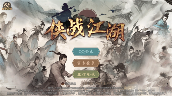侠战江湖手游下载最新版