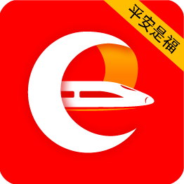 平安是福app西安铁路手机版下载
