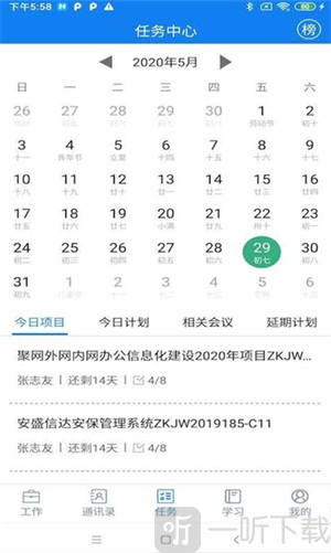 民科微服务app免费下载安装
