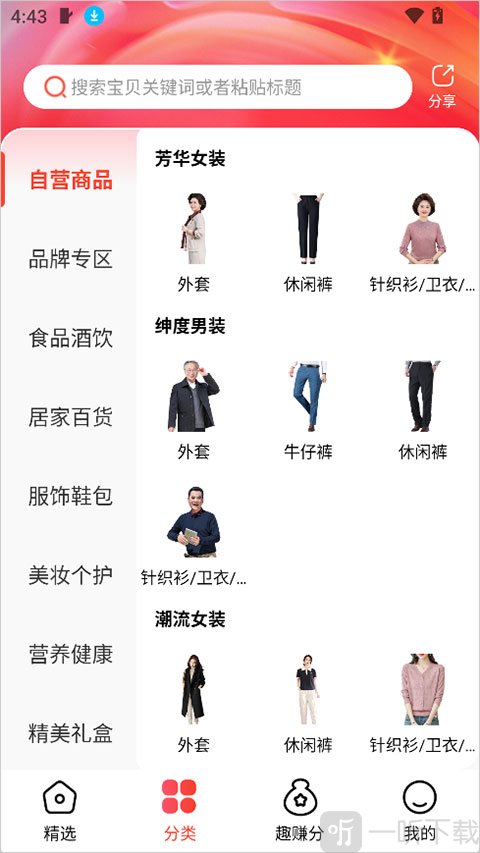 匠心忠华app手机版下载