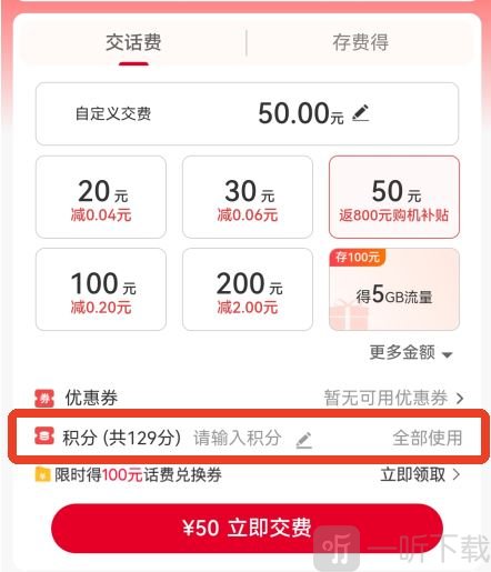 中国联通app下载手机版