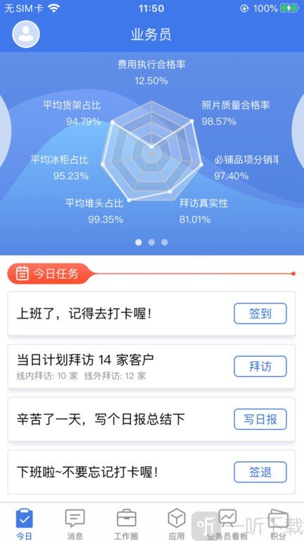 智慧100app下载