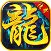 剑断万古安装包免费下载