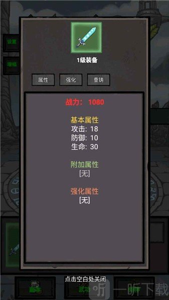 单机无尽闯关免广告下载