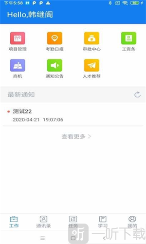 民科微服务app免费下载安装