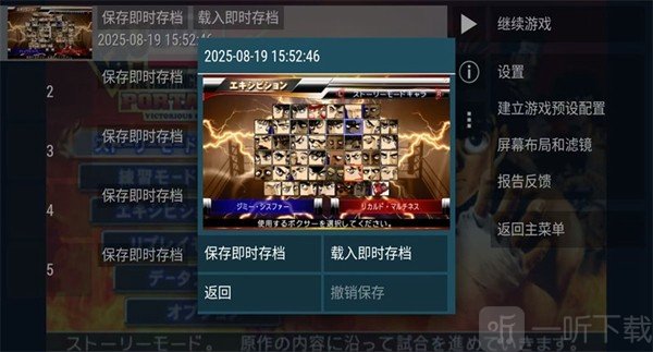 第一神拳胜利之魂手机版下载