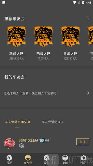 长城皮卡app安卓版下载