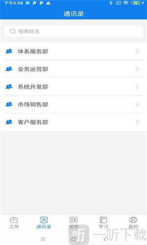 民科微服务app免费下载安装