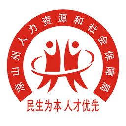 凉山人社app下载