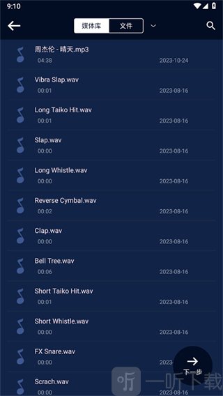 MP3格式转换器免费版下载