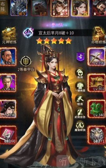 后宫三国安卓版手游下载