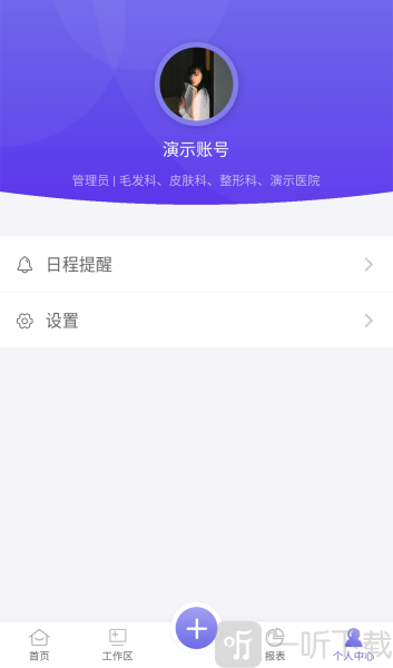 睿美云手机版下载app